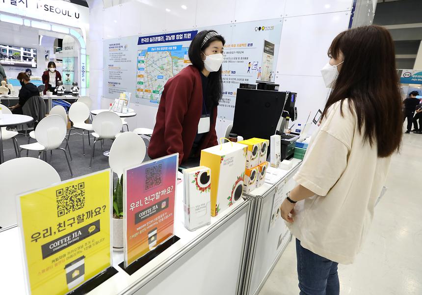 강남구 ‘2021 대한민국 일자리 엑스포’ 참가 - 2