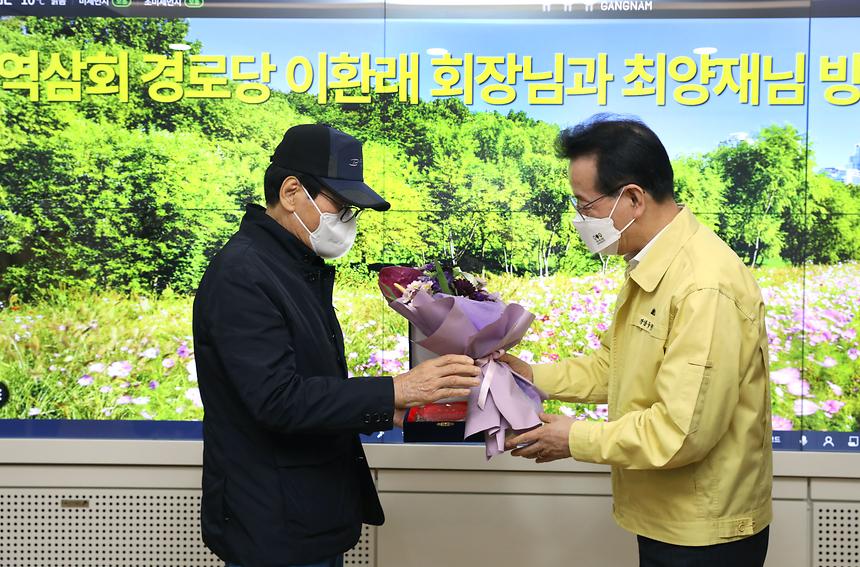 역삼회경로당 공로자 감사패 수여 - 2