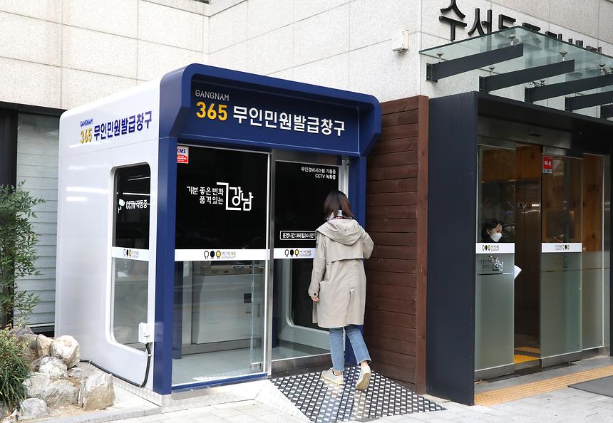 ‘365일 열린 무인민원실’ 개설 - 3
