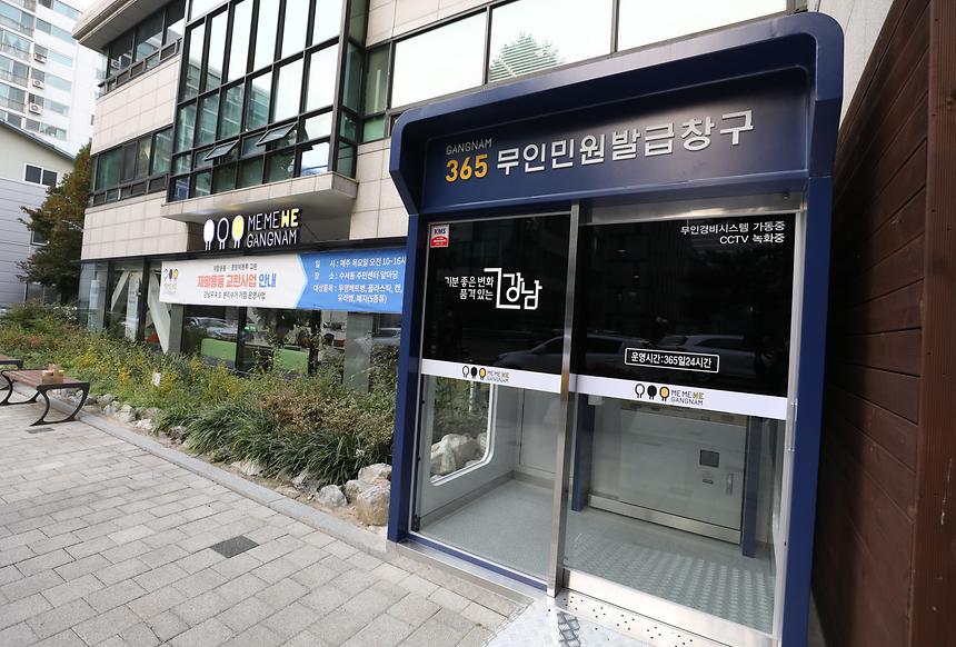 ‘365일 열린 무인민원실’ 개설 - 4