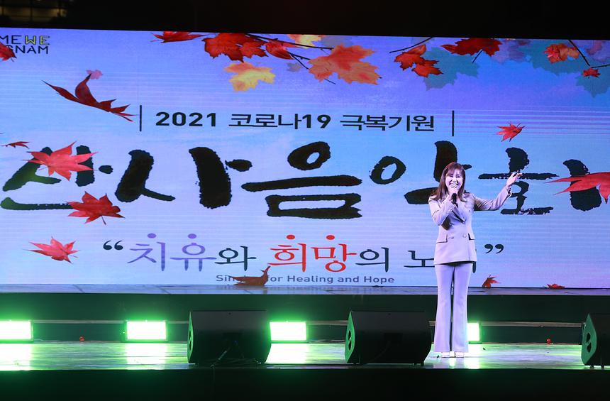 산사음악회 “치유와 희망의 노래” - 4