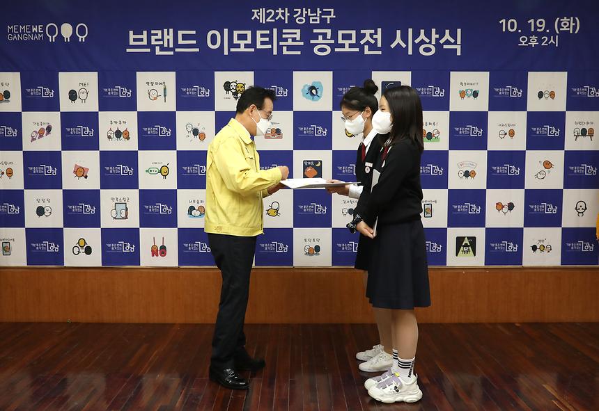 ‘미미위’ 이모티콘 공모전 시상 - 6