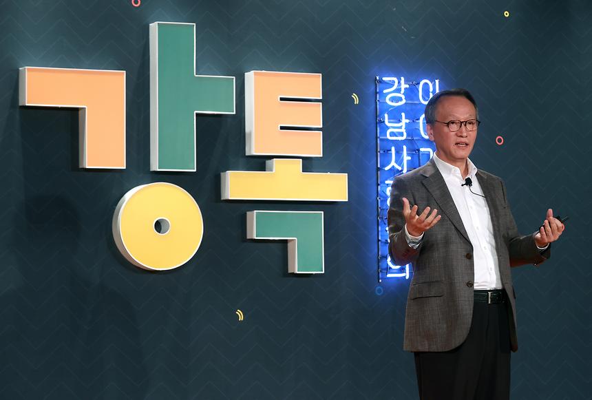 강남구민만의 특별한 이야기 ‘강톡’ - 4