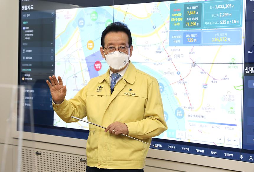 ‘강남구 단체장 연합회 간담회’  - 1