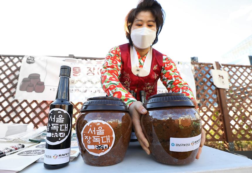 전통 장 아카데미 ‘장 나누기’ - 2