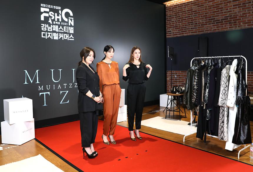 2021 강남페스티벌 디지털 커머스 패션쇼 - 2