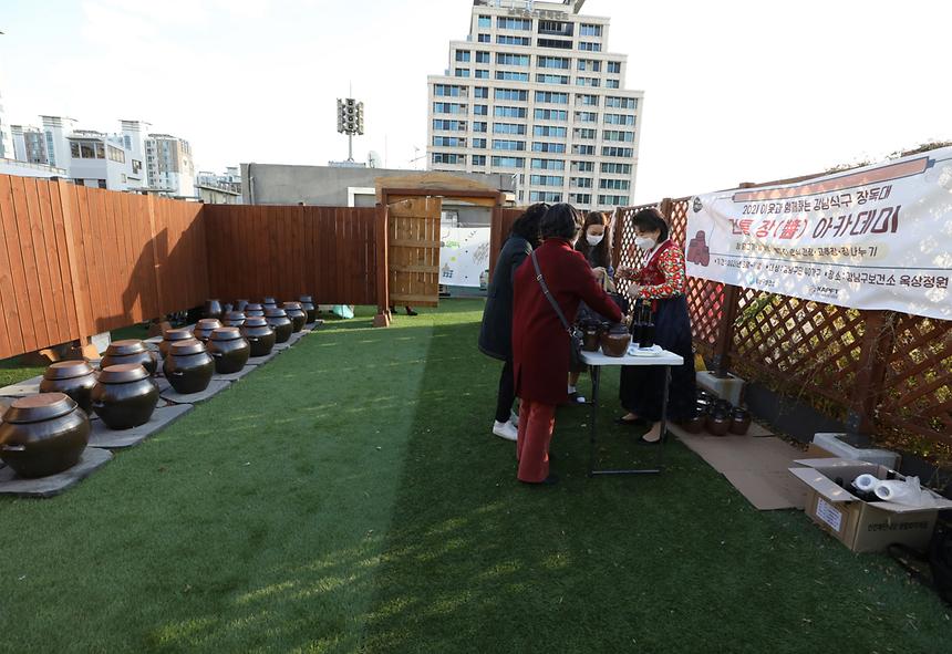 전통 장 아카데미 ‘장 나누기’ - 8