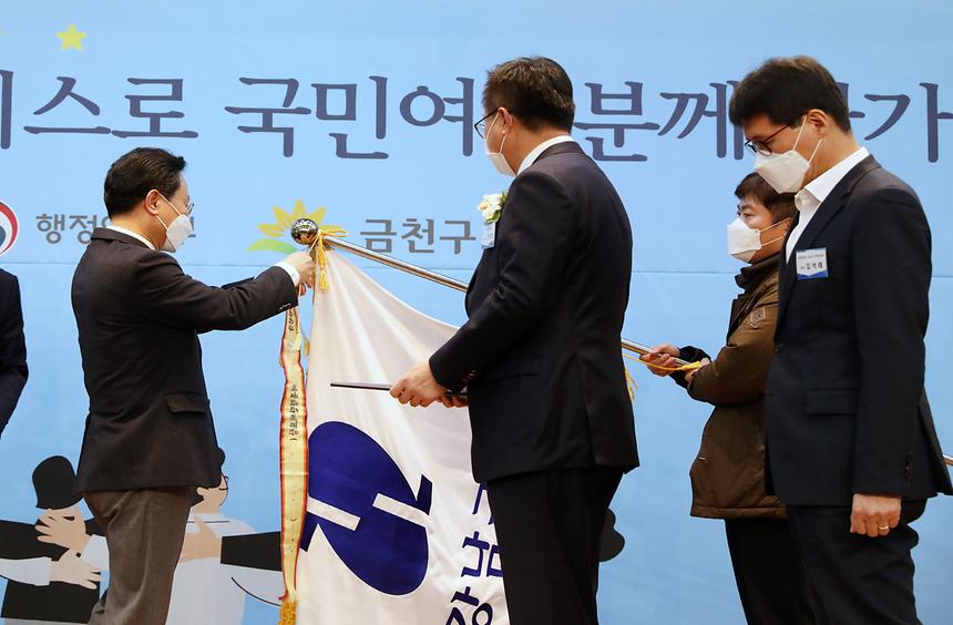 강남구 ‘국민행복민원실’ 대통령상 수상 - 3