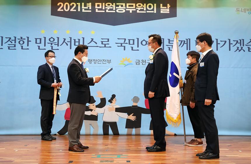 강남구 ‘국민행복민원실’ 대통령상 수상 - 2