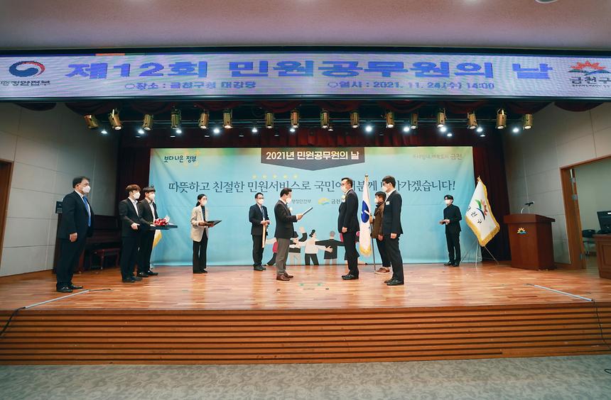 강남구 ‘국민행복민원실’ 대통령상 수상 - 6