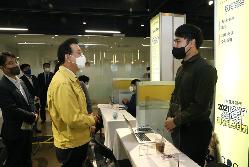‘강남구 스타트업 채용 페스티벌’ 방문 - 3
