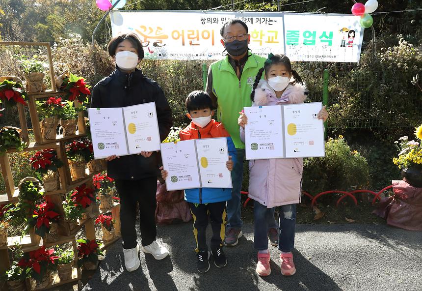 꿈틀 어린이 텃밭학교 졸업식 - 9