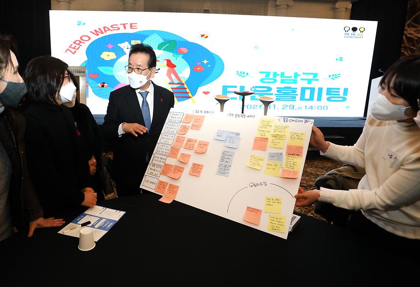 ‘제로웨이스트 강남구 타운홀미팅’ - 1