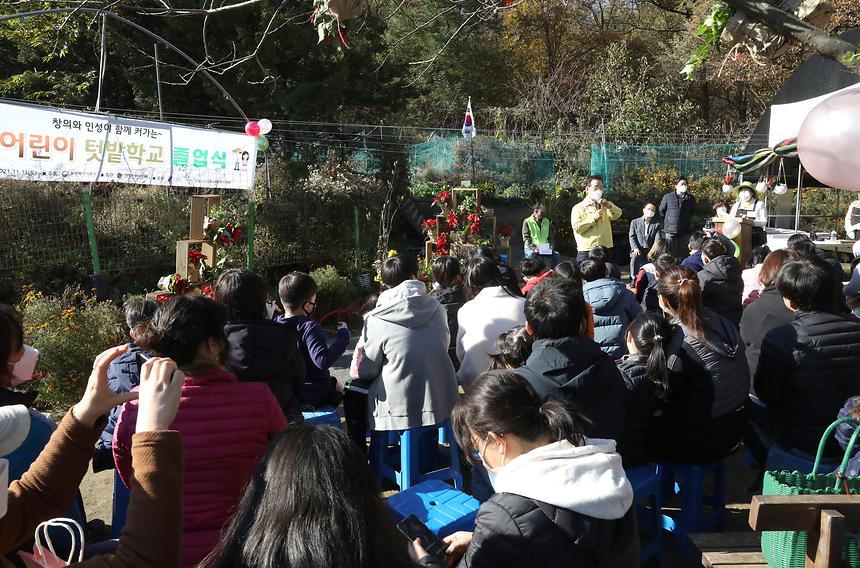 꿈틀 어린이 텃밭학교 졸업식 - 2