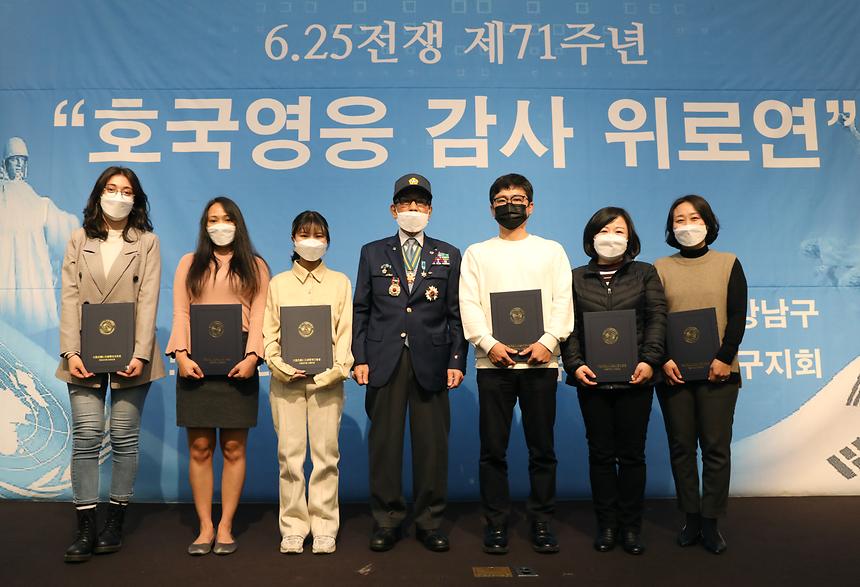 ‘호국영웅 감사 위로연’ 개최 - 2
