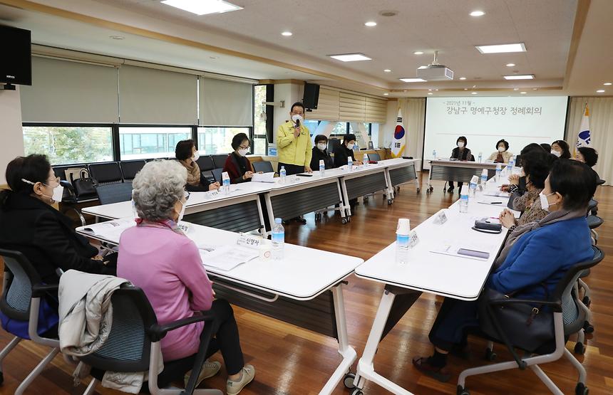 강남구 명예구청장 간담회 - 1