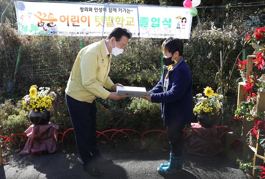 꿈틀 어린이 텃밭학교 졸업식 - 7