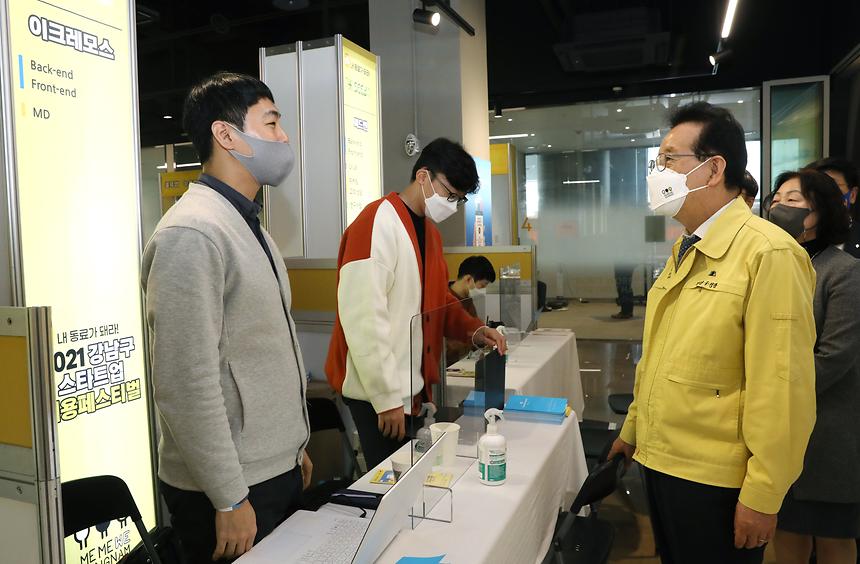 ‘강남구 스타트업 채용 페스티벌’ 방문 - 2