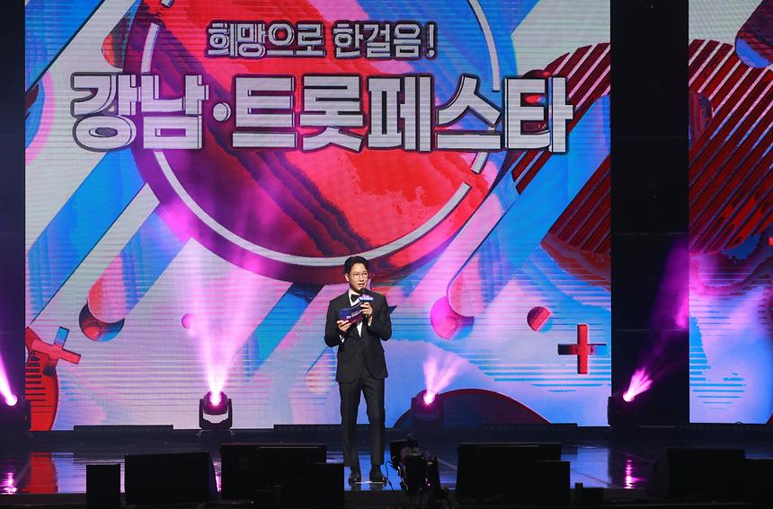 희망으로 한걸음! ‘강남·트롯페스타’ - 5