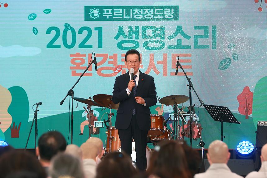 ‘생명소리 환경콘서트’  - 4