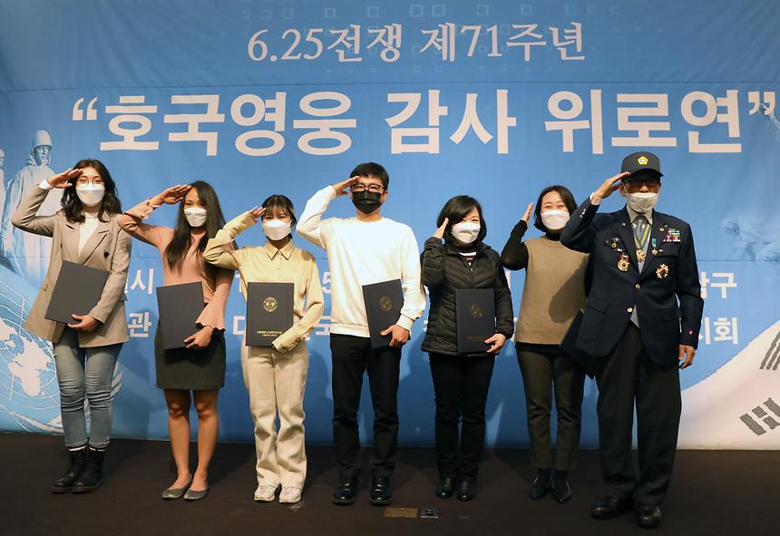 ‘호국영웅 감사 위로연’ 개최 - 1