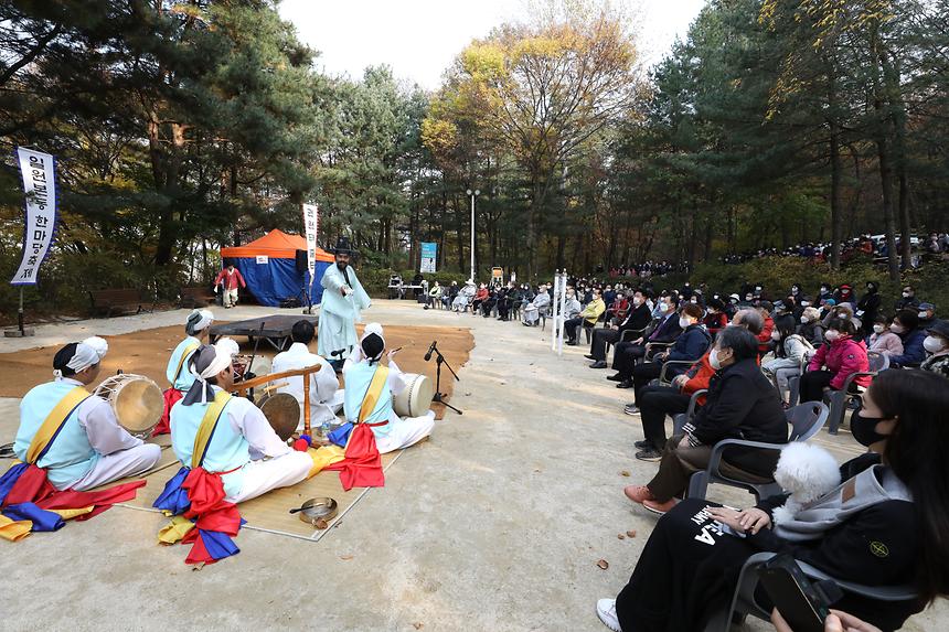 흥겨운 놀이마당 ‘일원본동 한마당 축제’ - 1