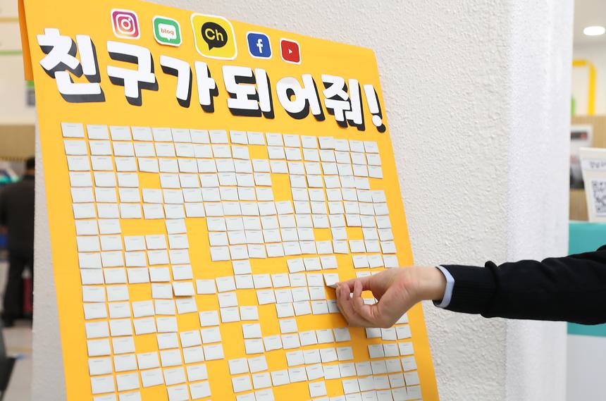 강남구 SNS 이벤트 - 1
