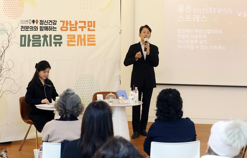 양재진 원장  ‘마음치유 콘서트’ - 1