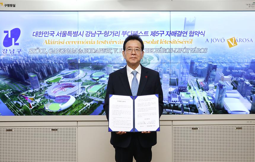 강남구-헝가리 부다페스트 제5구, 자매결연  - 2
