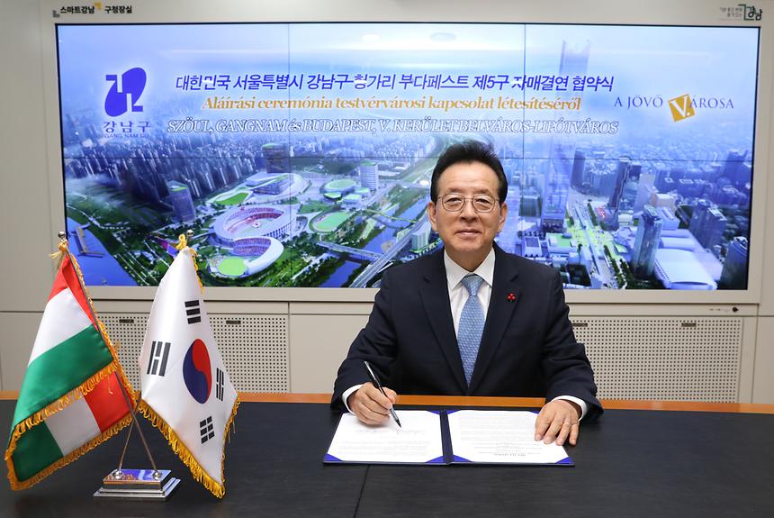 강남구-헝가리 부다페스트 제5구, 자매결연  - 4