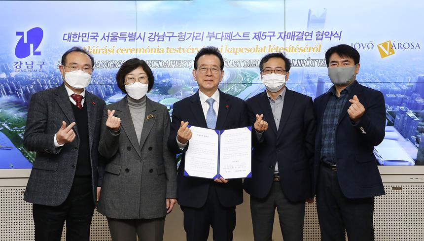 강남구-헝가리 부다페스트 제5구, 자매결연  - 3