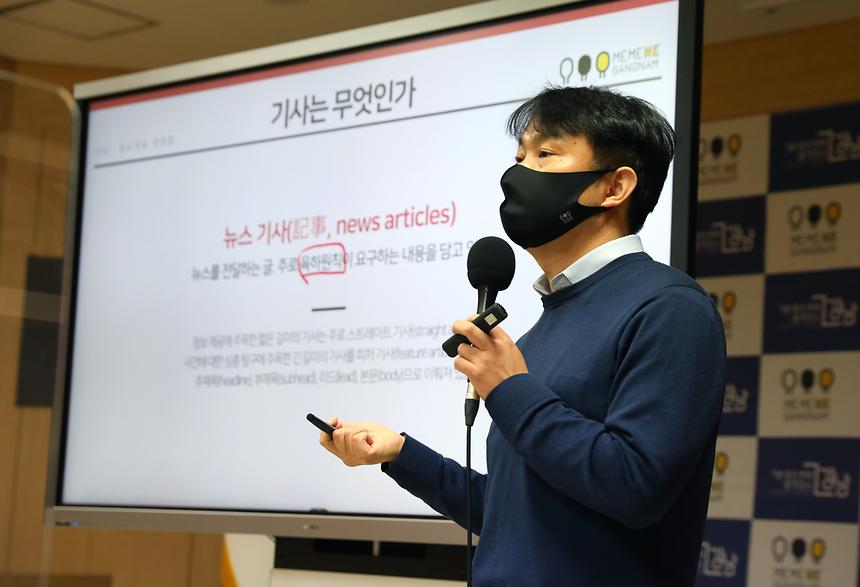 강남라이프 명예기자 교육  - 3