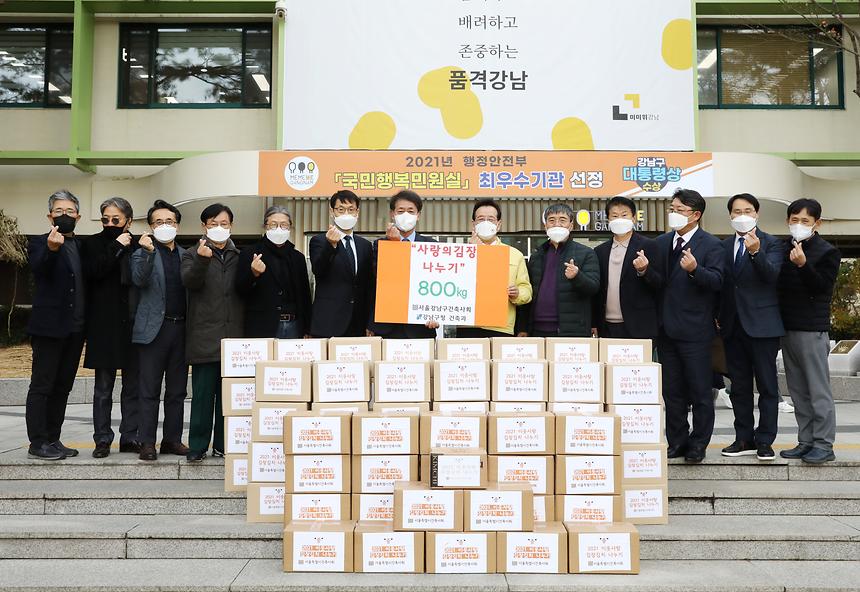 강남구건축사회, 파르나스호텔 ‘사랑의 김장김치’ 전달  - 2