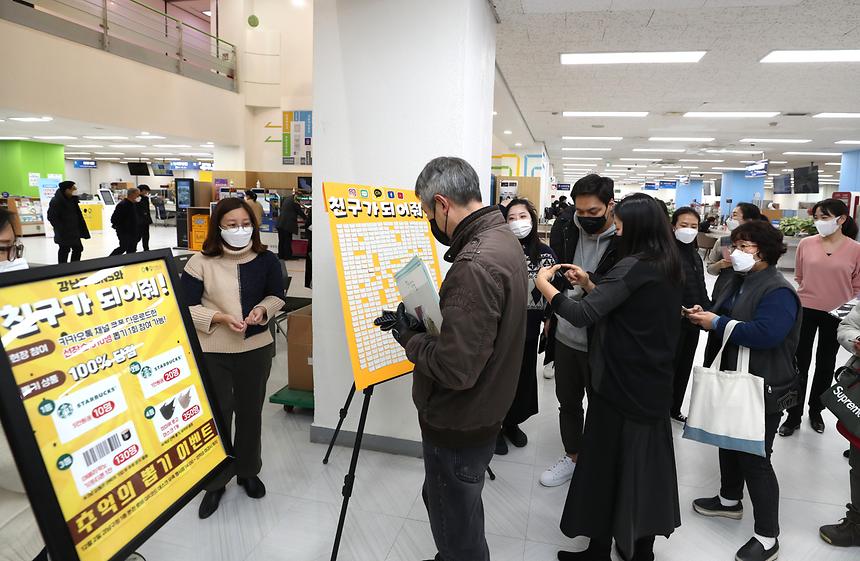 강남구 SNS 이벤트 - 2