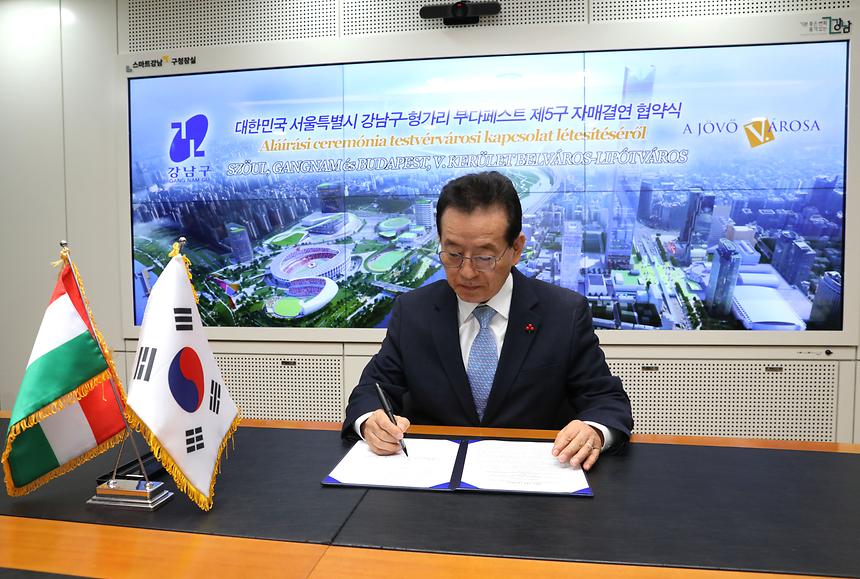 강남구-헝가리 부다페스트 제5구, 자매결연  - 1