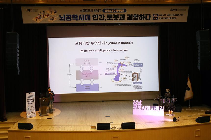 ‘인간과 로봇의 결합’ 정재승 교수 특강  - 6
