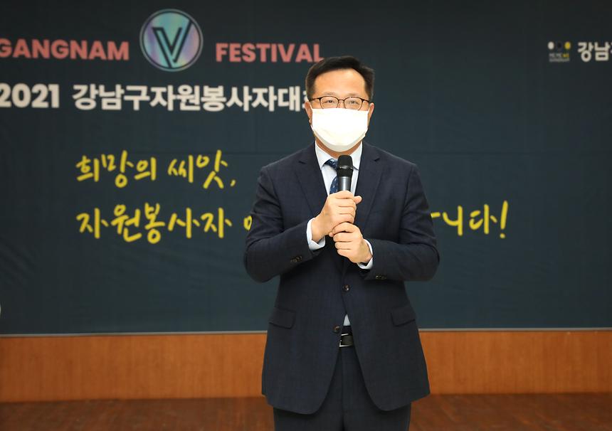 ‘2021 강남구자원봉사자대회’  - 3
