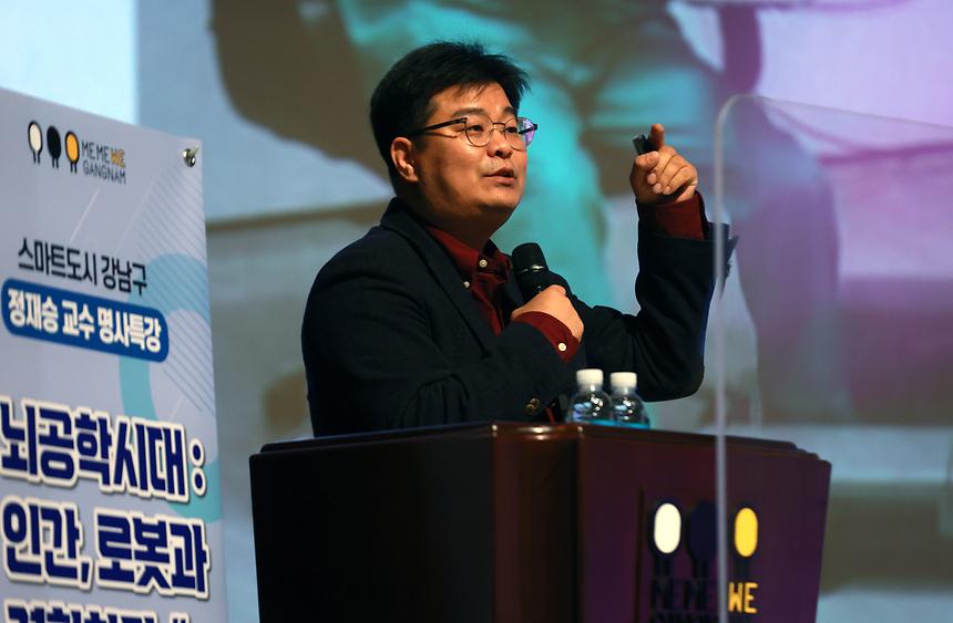 ‘인간과 로봇의 결합’ 정재승 교수 특강  - 1