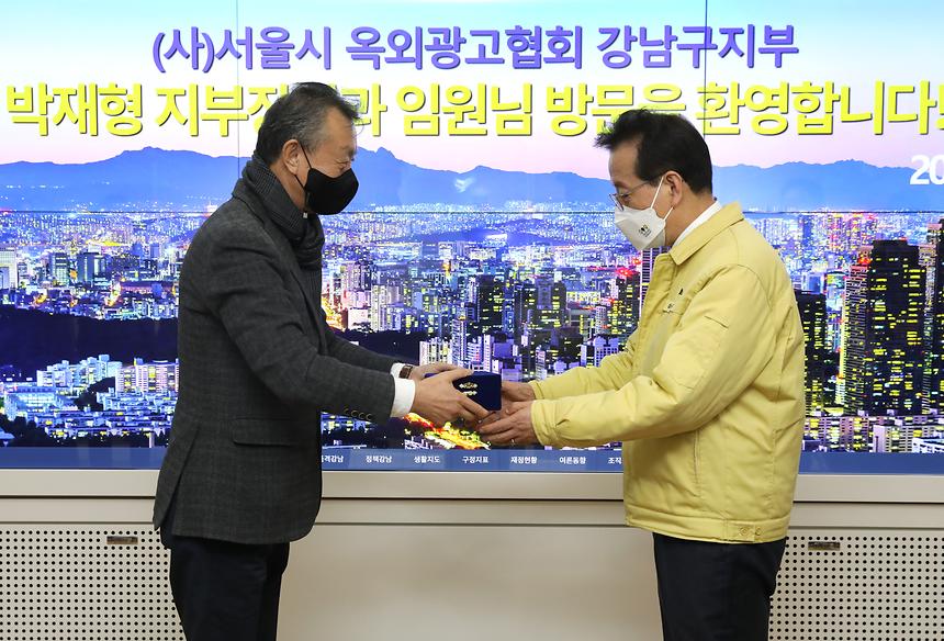 옥외광고협회 감사패·후원금 전달  - 2