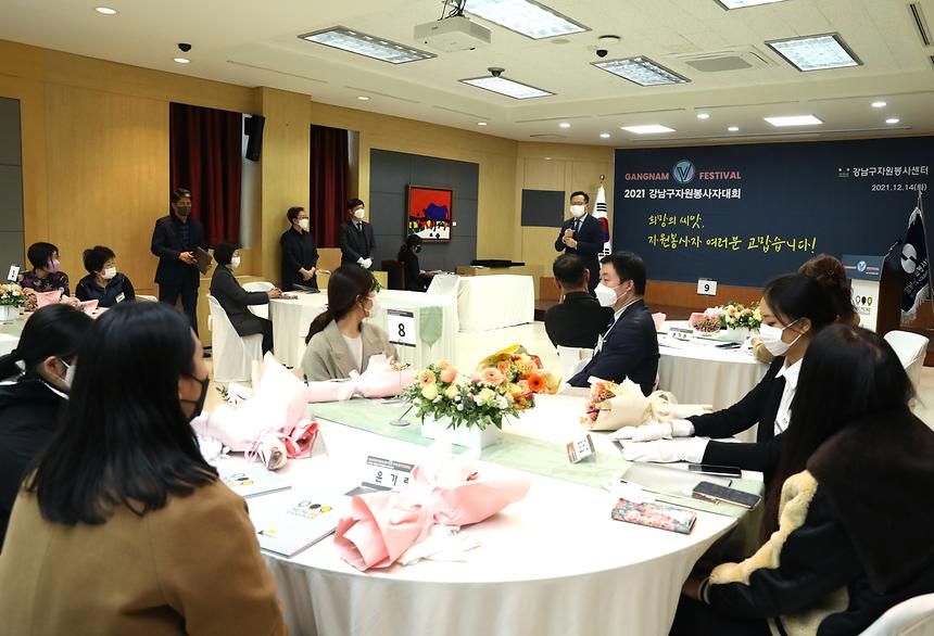 ‘2021 강남구자원봉사자대회’  - 2