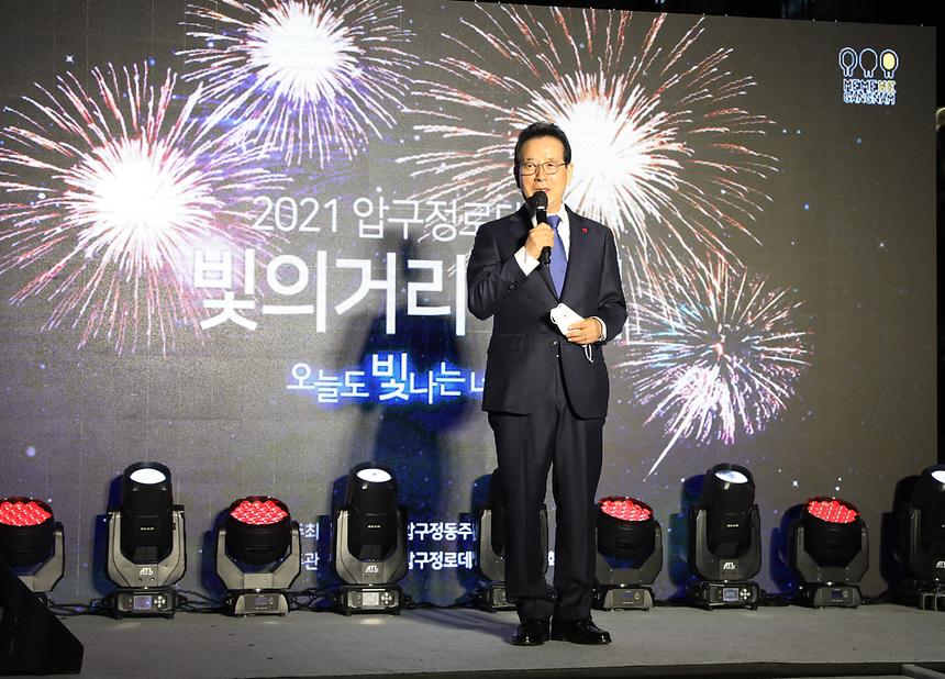 ‘압구정로데오 빛의거리 축제’  - 4