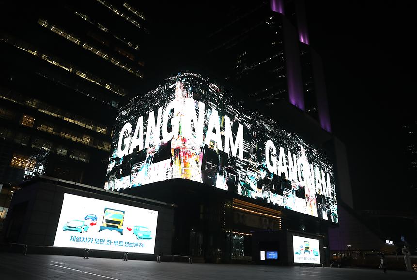 강남야경 코엑스 대형전광판 상영 - 6