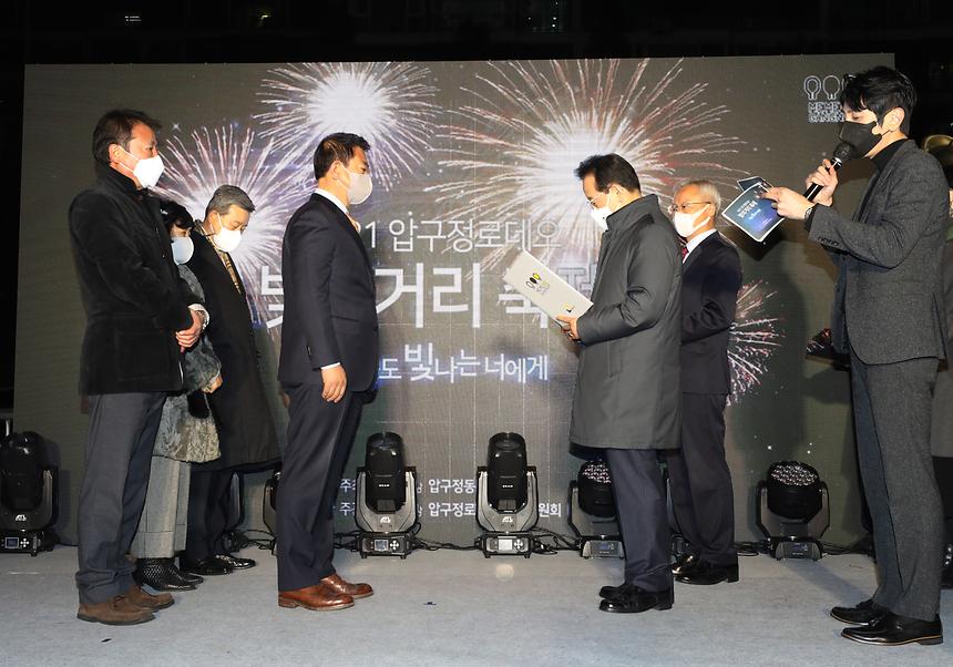 ‘압구정로데오 빛의거리 축제’  - 2
