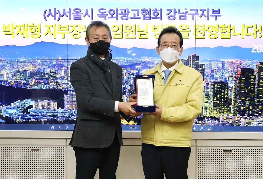 옥외광고협회 감사패·후원금 전달  - 3
