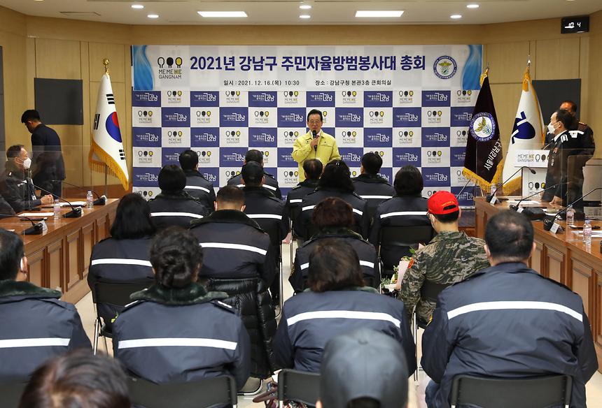 ‘주민자율방범봉사대 총회’ 개최  - 3