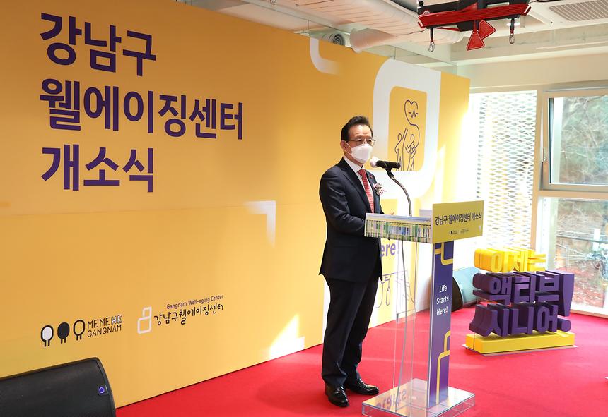 ‘웰에이징센터’ 개소식  - 3