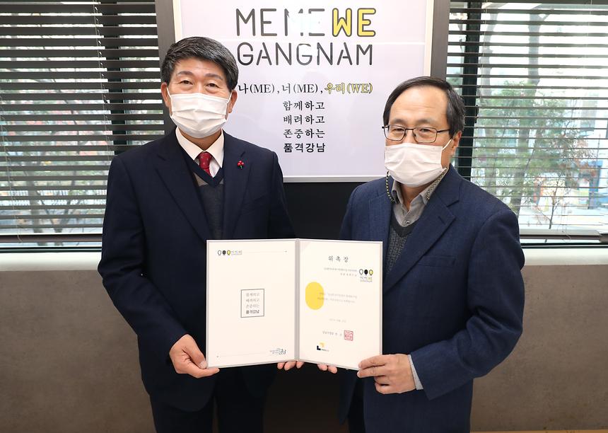 강남환경자원센터 자문위원회 - 5