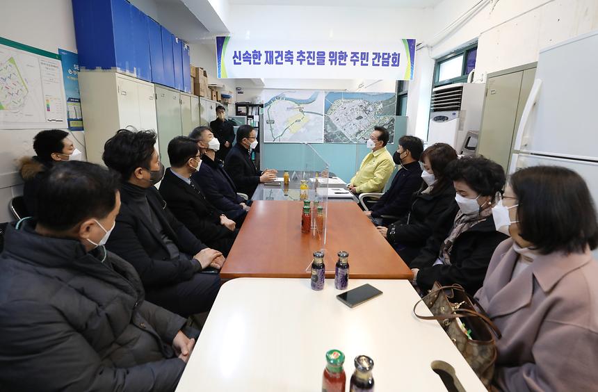 개포주공6,7단지 재건축조합 간담회  - 2