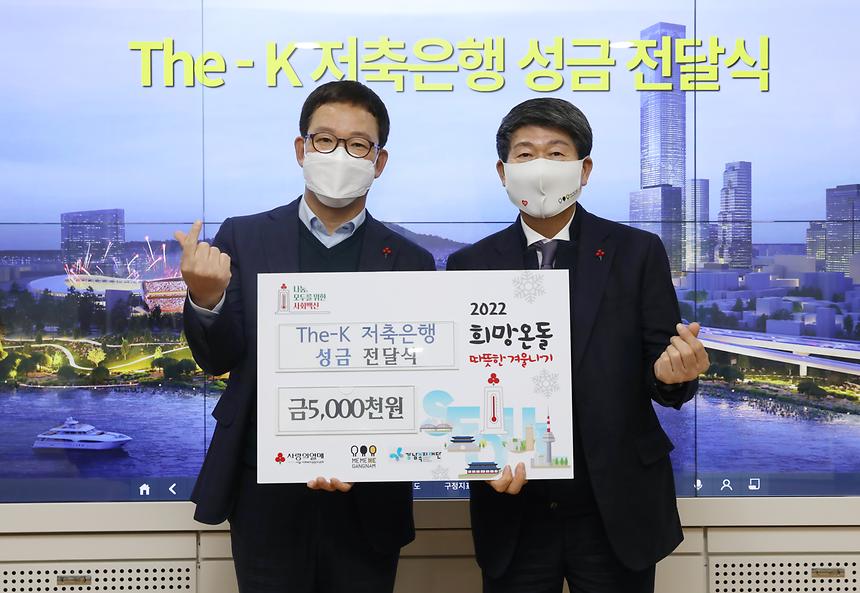 파크 하얏트 서울, 더케이 저축은행 ‘따뜻한 겨울나기’ 성금  - 4