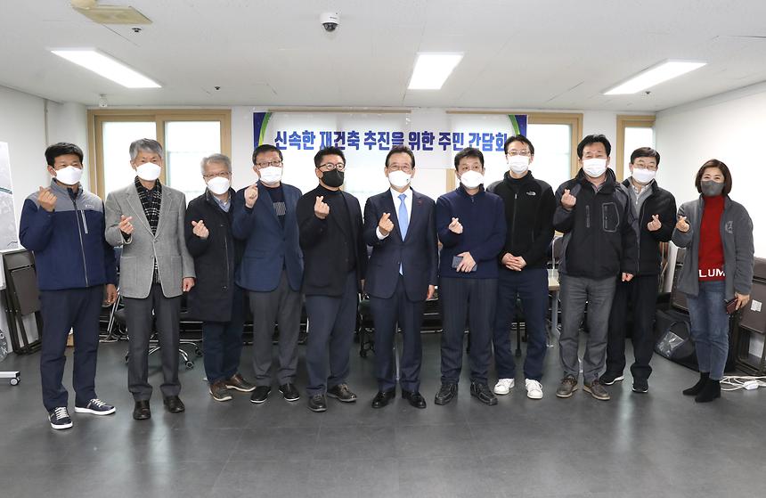  개포1·4단지 재건축조합 간담회 - 6
